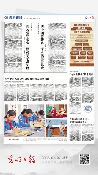 微信图片_20260107083213_113_33.jpg 微信图片_20260107083213_113_33.jpg