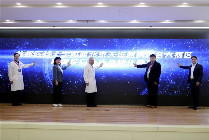 北京天坛医院成立国内首个脑机接口临床与转化病房