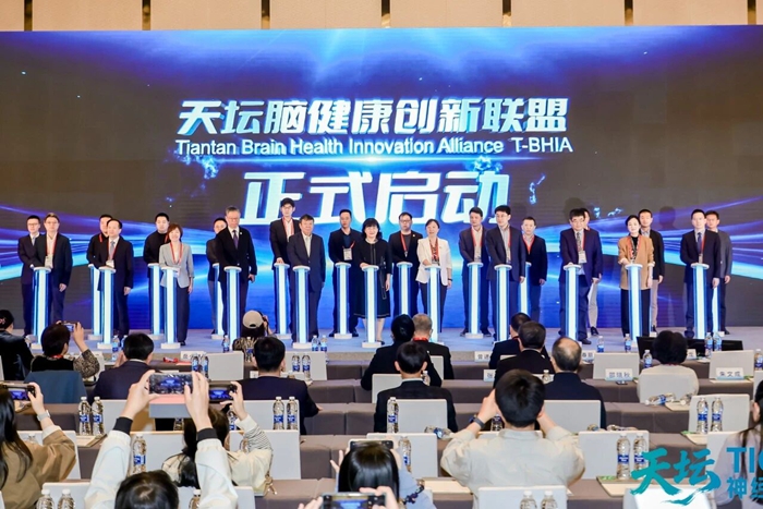 加速脑健康研究成果转化应用 “天坛脑健康创新联盟”在京正式成立